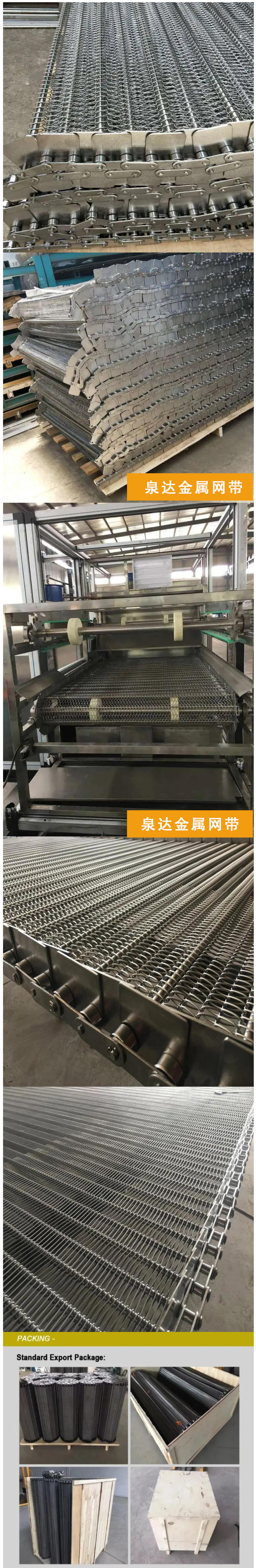 擋闆式鏈條網帶詳情頁-0.jpg